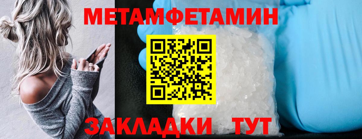 АМФЕТАМИН Premium Шебекино