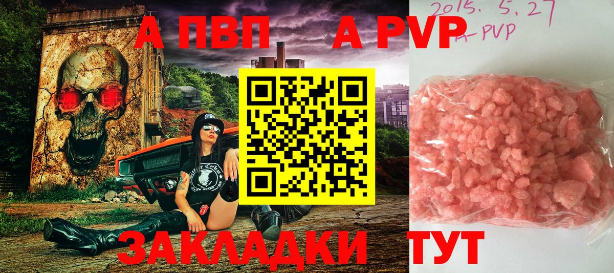 Alpha PVP СК КРИС  Вход с VPN  Шебекино  Alpha-PVP крисы CK 