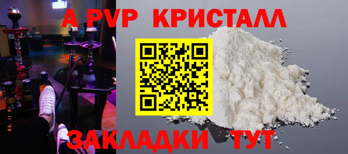 Альфа ПВП VHQ Шебекино