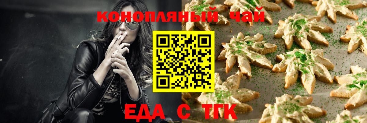 Cannafood марихуана Шебекино