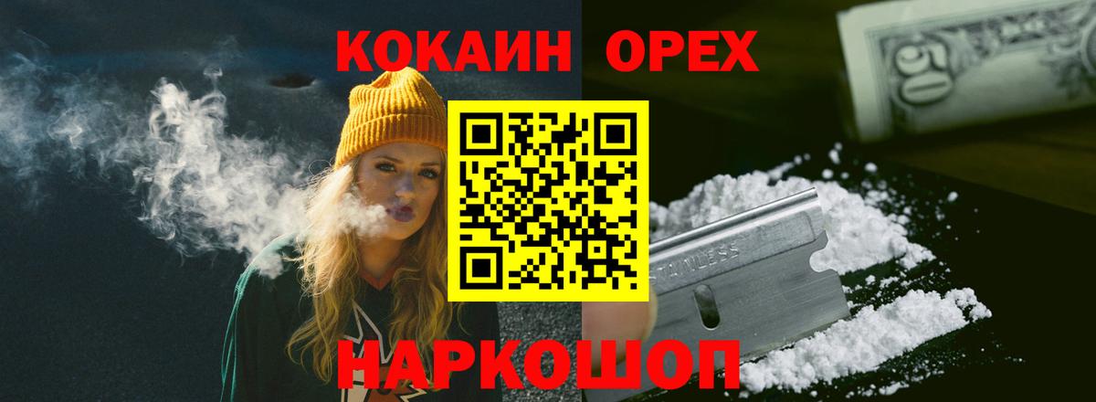 COCAIN  Кокаин 99%  Вход с VPN  Шебекино  Cocaine Columbia 
