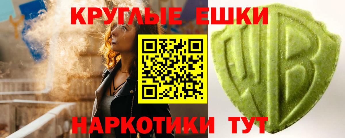Экстази  Вход с VPN  Шебекино  Экстази Punisher  Экстази 300 mg 