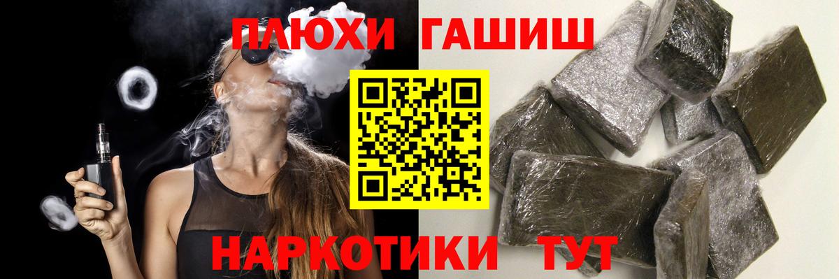 ГАШИШ Cannabis  Вход с VPN  Шебекино  ГАШ гашик 