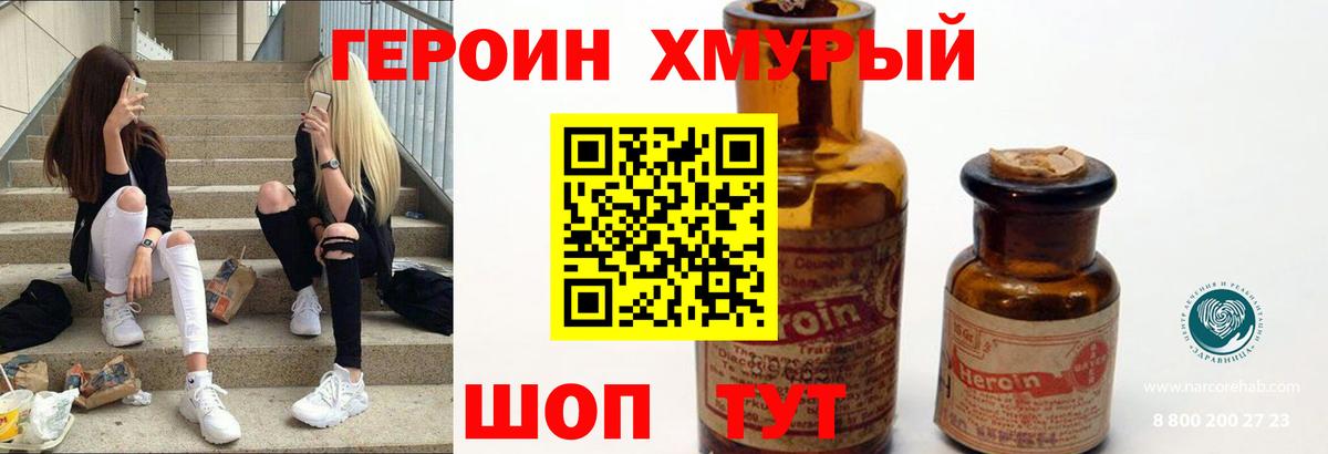 Героин афганец Шебекино