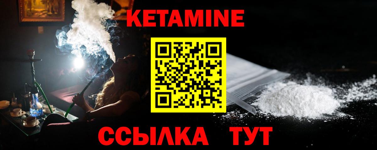 Кетамин ketamine  omg ссылка  Шебекино  даркнет телеграм  Вход с VPN 