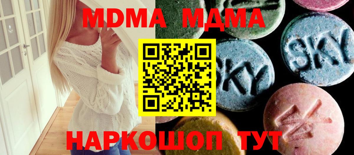МДМА VHQ Шебекино