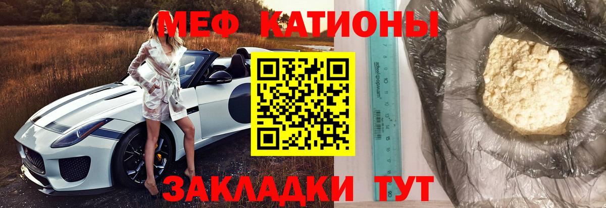 Меф  Вход с VPN  mega сайт  Шебекино  Меф  Меф 4 MMC  Меф мука 