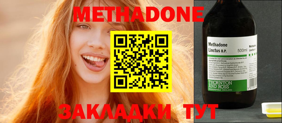 Метадон белоснежный Шебекино