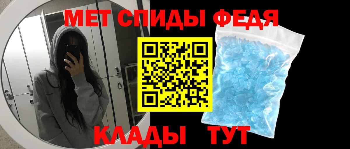 Метамфетамин витя Шебекино