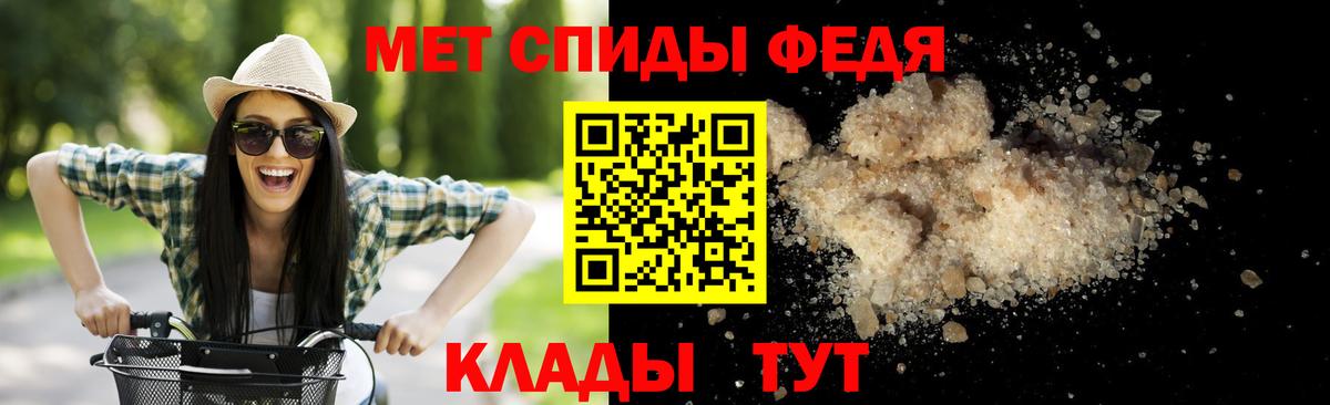Шебекино  Первитин винт  МЕТАМФЕТАМИН  Вход с VPN 