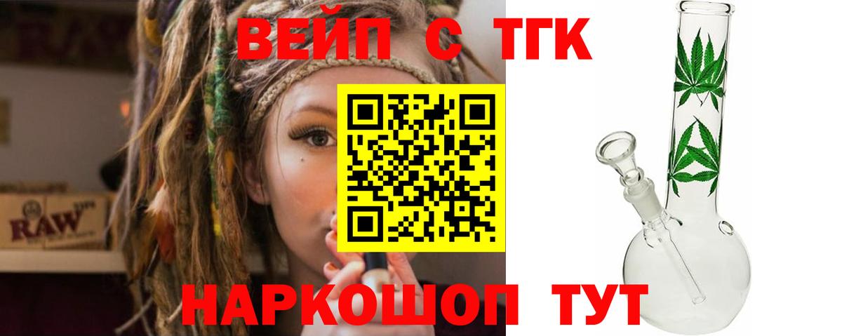 ТГК THC oil Шебекино